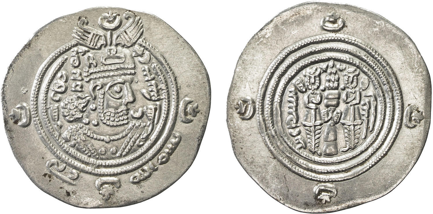 Dirham coin 46757